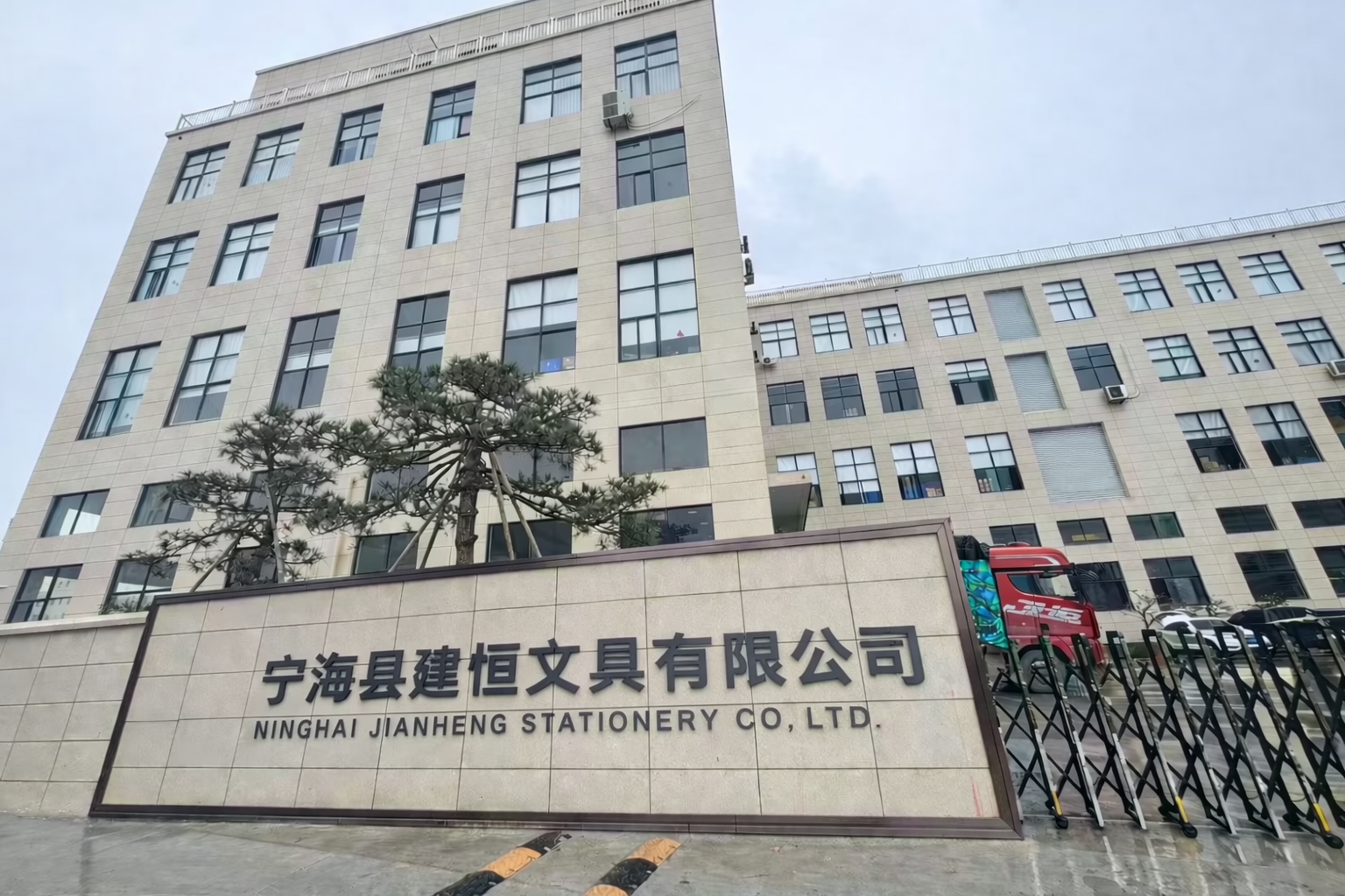 Overview of Ninghai Factory